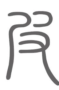 皮姓来源