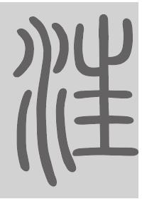 汪姓来源