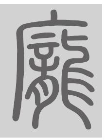 庞姓来源