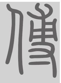傅姓来源