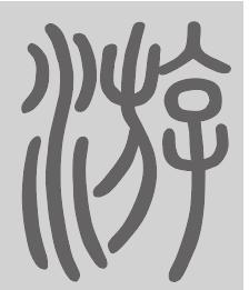 游姓来源