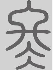 佟姓来源